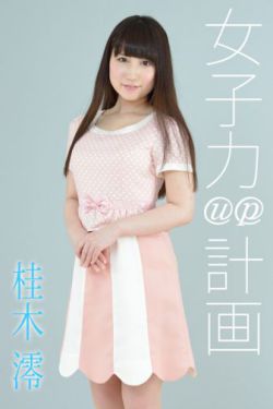 松岛枫种子